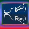 انعکاس